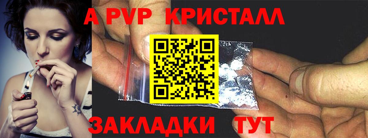 Алушта  Alpha PVP СК КРИС  A-PVP СК КРИС  APVP VHQ  Вход с VPN 