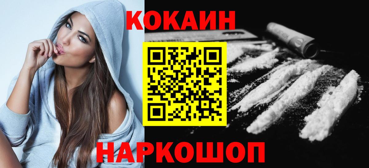 Алушта  Cocaine Fish Scale  Вход с VPN  КОКАИН Fish Scale 