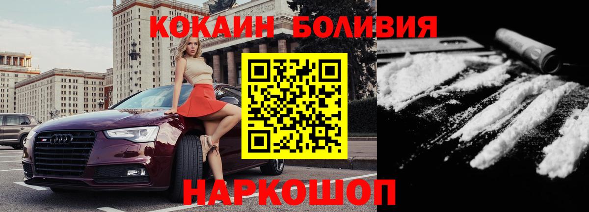 Кокаин FishScale Алушта