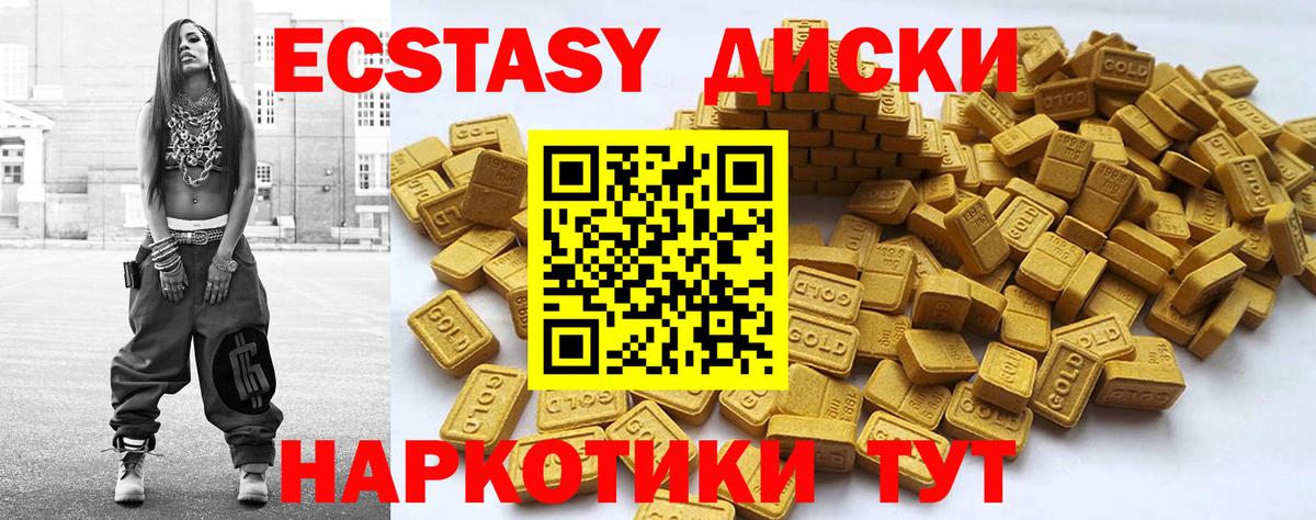 MEGA как войти  магазин продажи наркотиков  Вход с VPN  Алушта  Ecstasy 280мг  Экстази Philipp Plein 