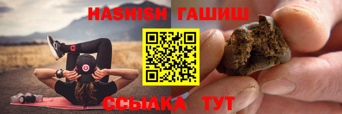 ГАШ hashish Алушта
