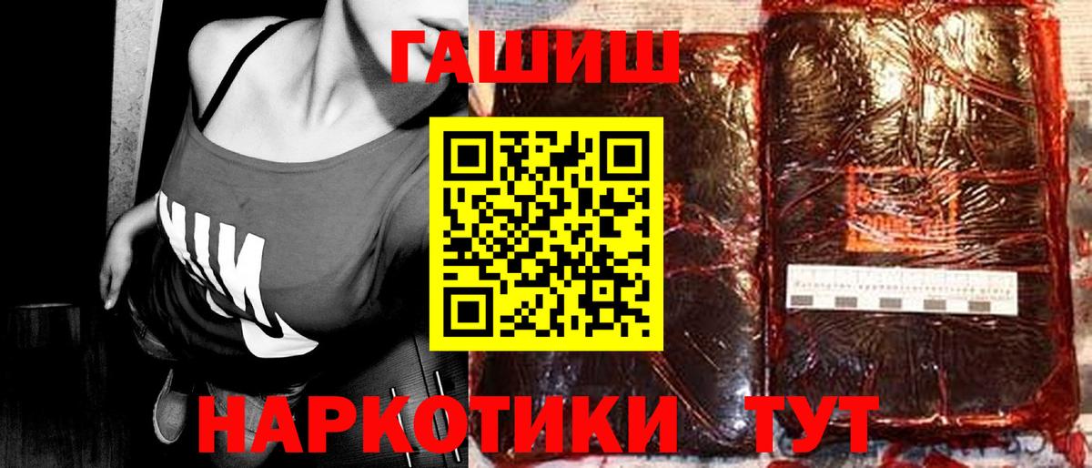 ГАШ хэш  ГАШ  Алушта  Вход с VPN 