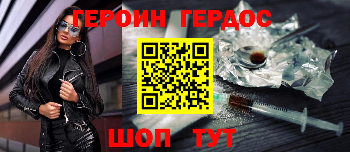 ГЕРОИН хмурый  Вход с VPN  Алушта 