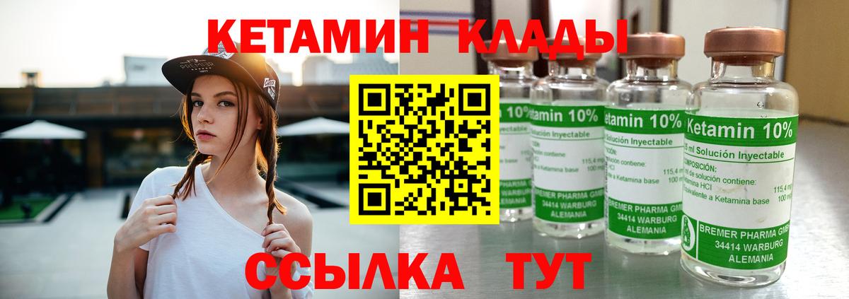 hydra ссылки  Кетамин VHQ  Вход с VPN  КЕТАМИН VHQ  Алушта 