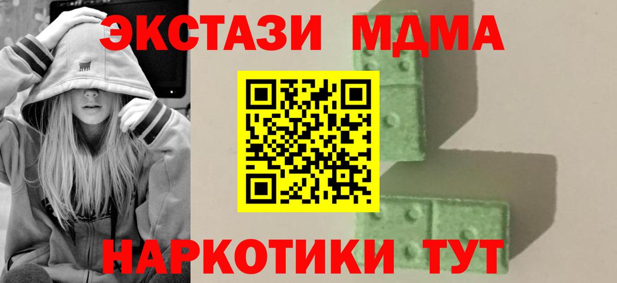 MDMA Molly  Вход с VPN  Алушта  MDMA VHQ 