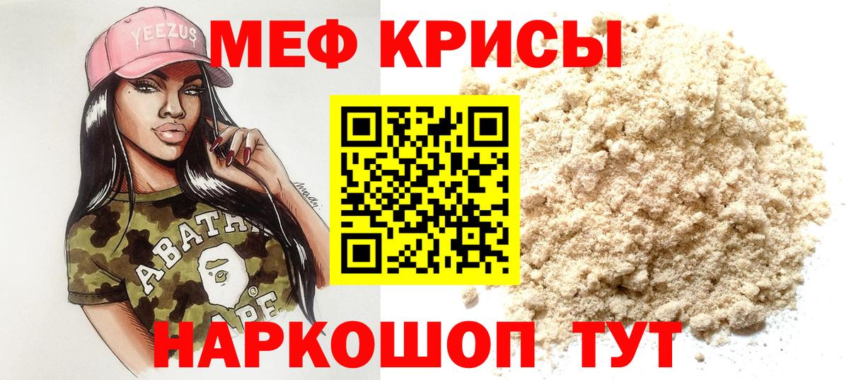Меф мука Алушта