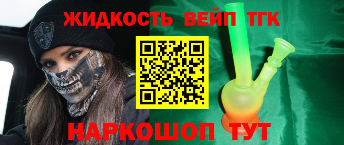 Алушта  Дистиллят ТГК концентрат  ТГК THC oil  Вход с VPN 
